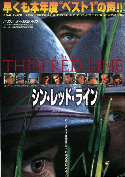 THE THIN RED LINE (1998) original Japanese theatrical chirashi flyer