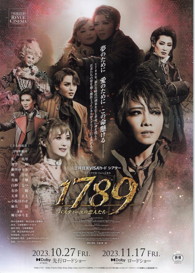 タカラヅカ・レビュー・シネマ　星組公演「1789 バスティーユの恋人たち」リミテッド上映 (2023) original Japanese theatrical chirashi flyer