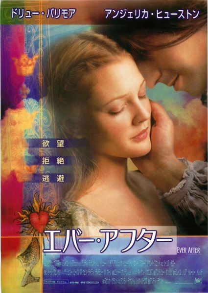 EVER AFTER (1998) original Japanese theatrical chirashi flyer