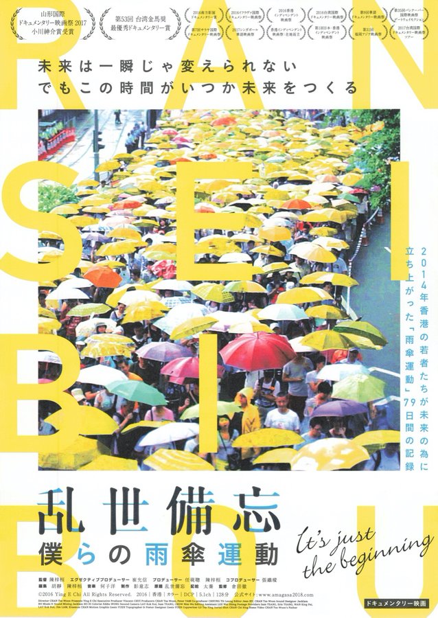 Yellowing (2016) original Japanese theatrical chirashi flyer