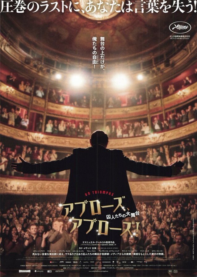 The Big Hit (2020) original Japanese theatrical chirashi flyer