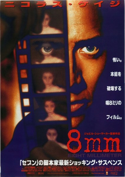 8MM (1999) original Japanese theatrical chirashi flyer