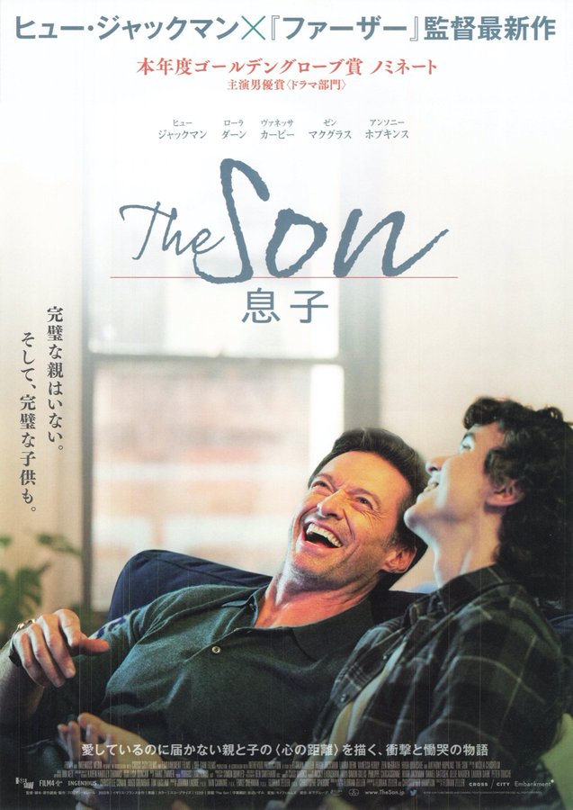 The Son (2022) original Japanese theatrical chirashi flyer