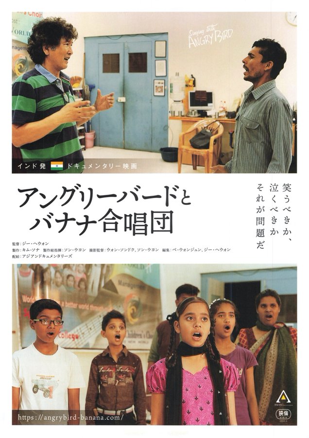 Singing with Angry Bird (2016) original Japanese theatrical chirashi flyer