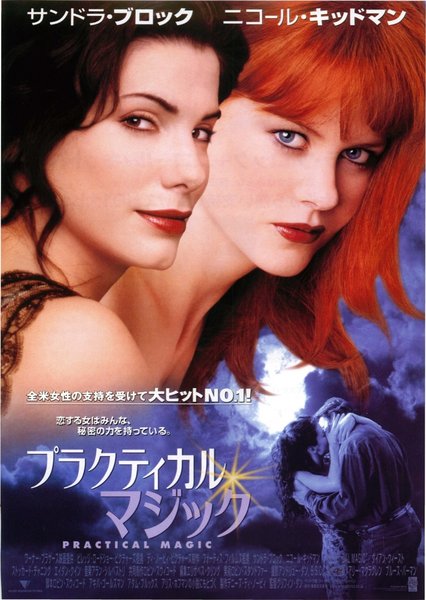 PRACTICAL MAGIC (1998) original Japanese theatrical chirashi flyer