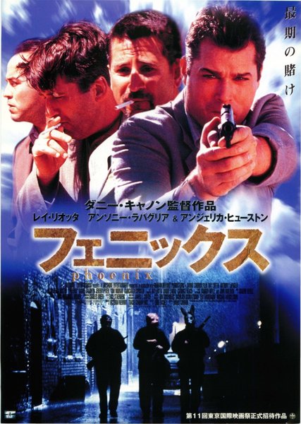 PHOENIX (1998) original Japanese theatrical chirashi flyer