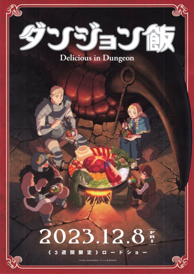 ダンジョン飯 Delicious in Dungeon (2023) original Japanese theatrical chirashi flyer