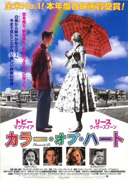 PLEASANTVILLE (1998) original Japanese theatrical chirashi flyer