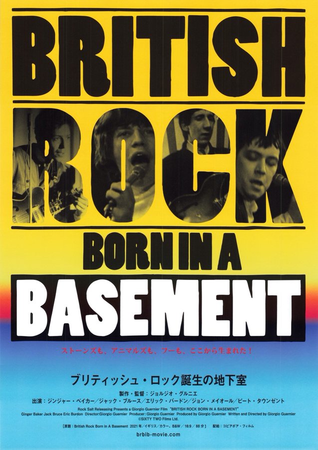 British Rock: Born in a Basement (2021) original Japanese theatrical chirashi flyer