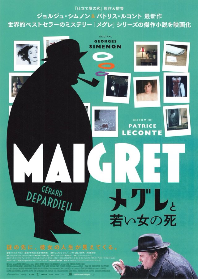 Maigret (2022) original Japanese theatrical chirashi flyer