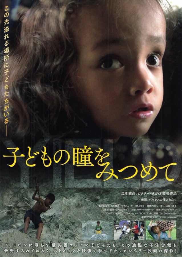 YIELD Final Version (2022) original Japanese theatrical chirashi flyer