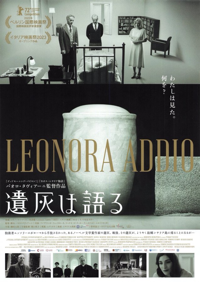 Leonora addio (2022) original Japanese theatrical chirashi flyer