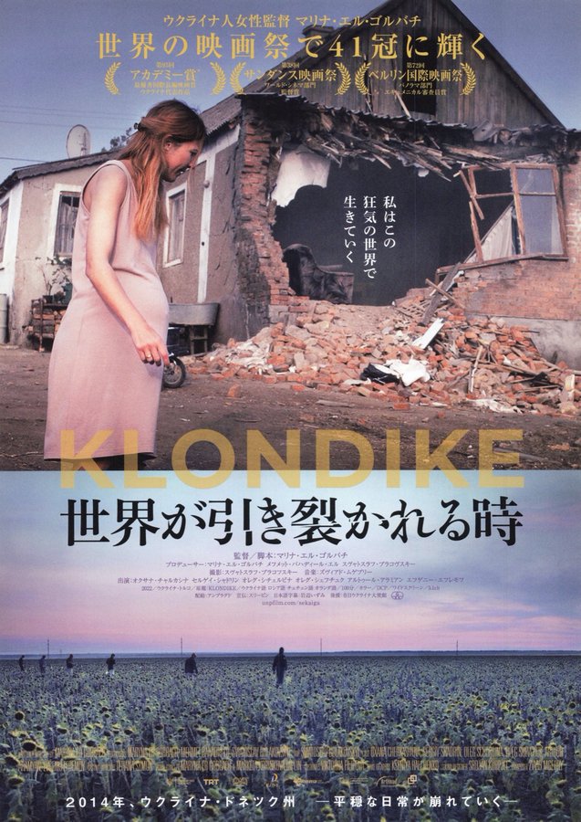 Klondike (2022) original Japanese theatrical chirashi flyer