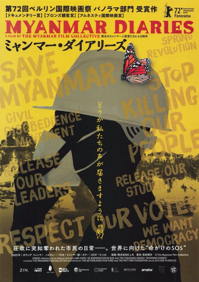 Myanmar Diaries (2022) original Japanese theatrical chirashi flyer