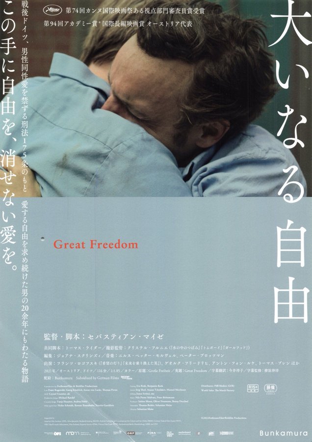 Great Freedom (2021) original Japanese theatrical chirashi flyer