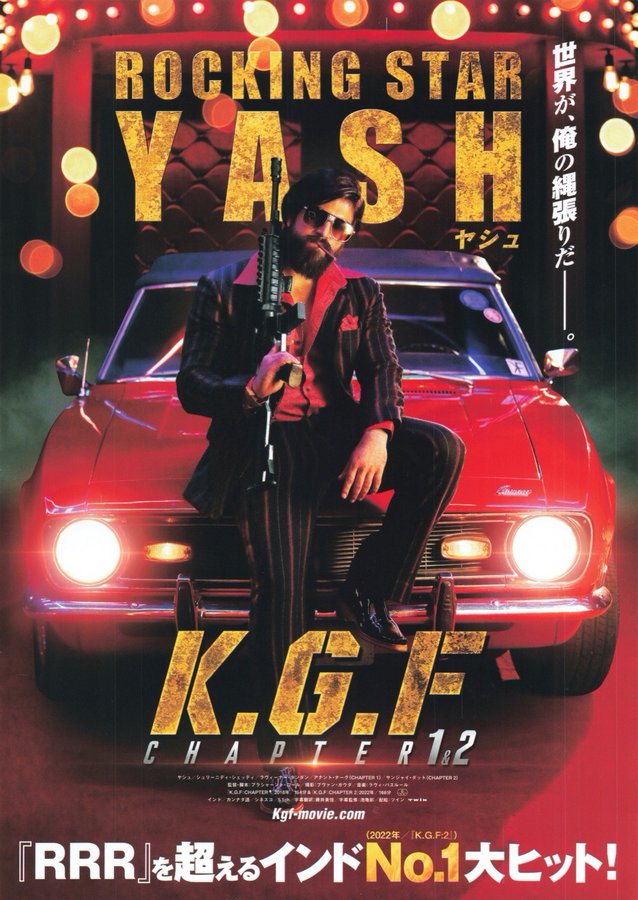 K.G.F: Chapter 1 (2018) original Japanese theatrical chirashi flyer