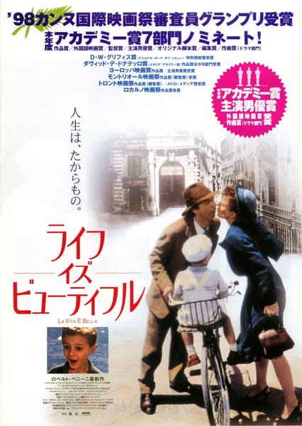 Life is Beautiful (1997) original Japanese theatrical chirashi flyer