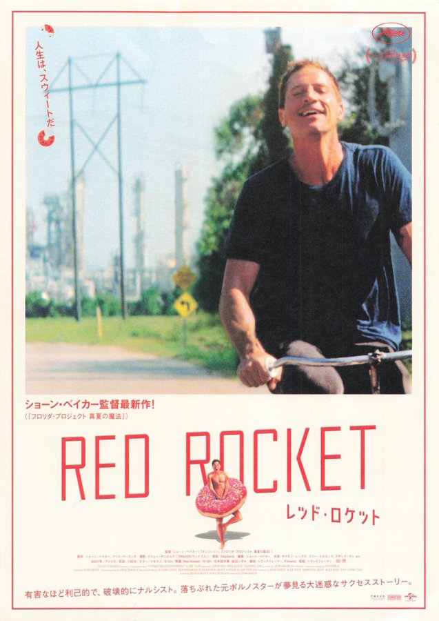 Red Rocket (2021) original Japanese theatrical chirashi flyer