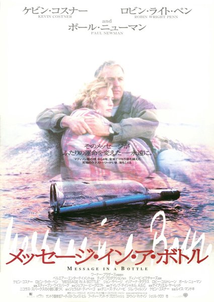 MESSAGE IN A BOTTLE (1999) original Japanese theatrical chirashi flyer