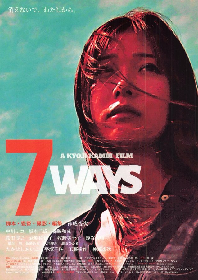 7WAYS (2022) original Japanese theatrical chirashi flyer