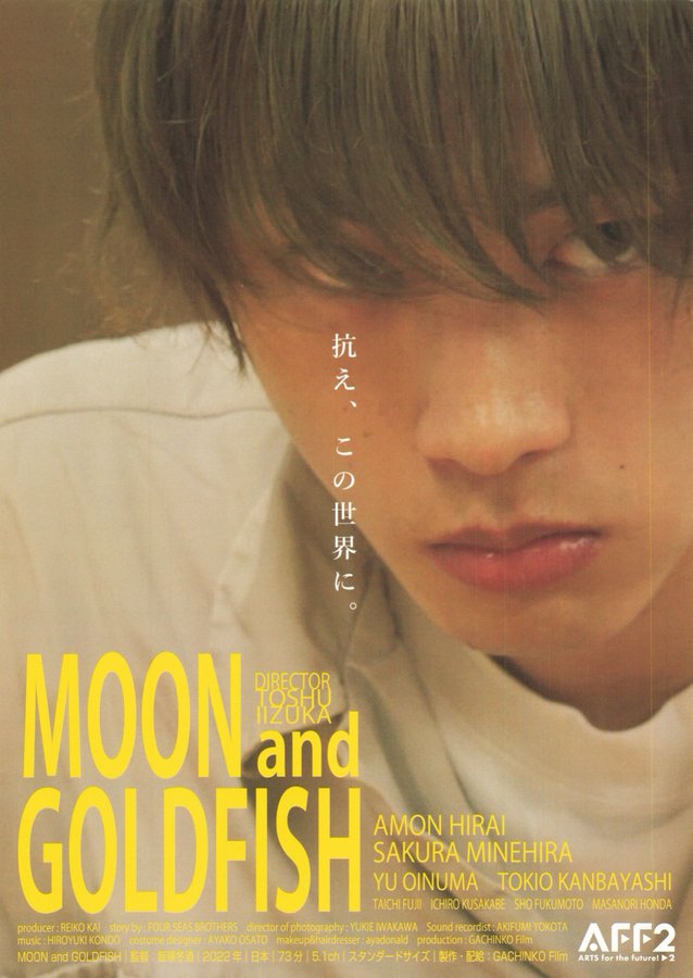 MOON and GOLDFISH (2022) original Japanese theatrical chirashi flyer