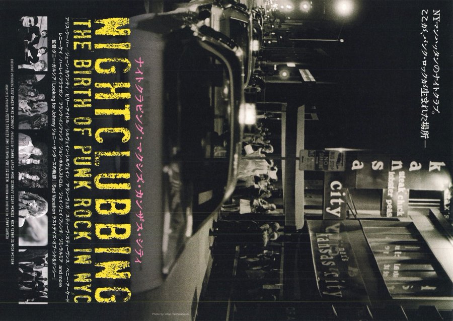 Nightclubbing: The Birth of Punk Rock in NYC (2022) original Japanese theatrical chirashi flyer