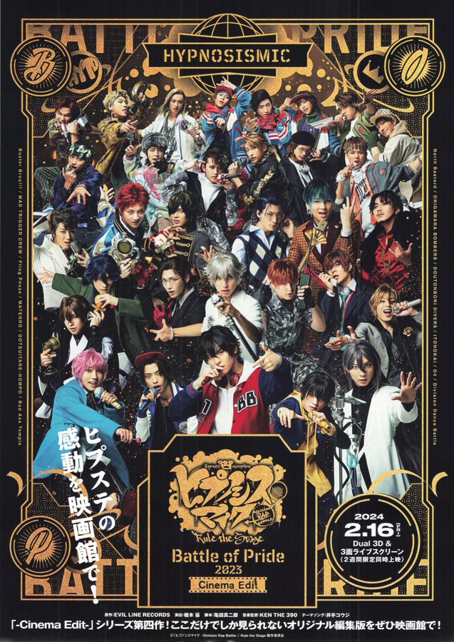 ヒプノシスマイク Battle of Pride 2023 Cinema Edit (2024) original Japanese theatrical chirashi flyer