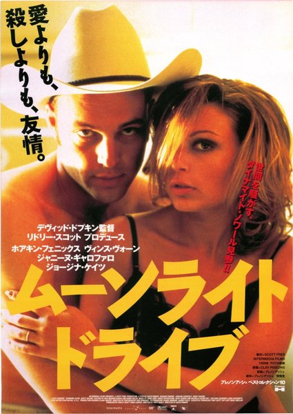 CLAY PIGEONS (1998) original Japanese theatrical chirashi flyer
