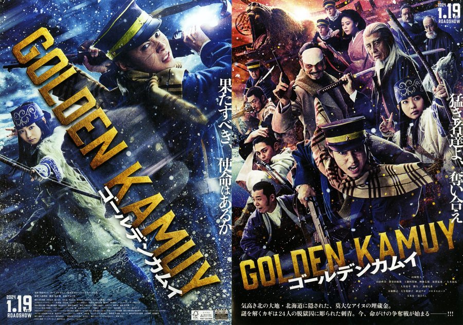 Golden Kamuy (2024) original Japanese theatrical chirashi flyer
