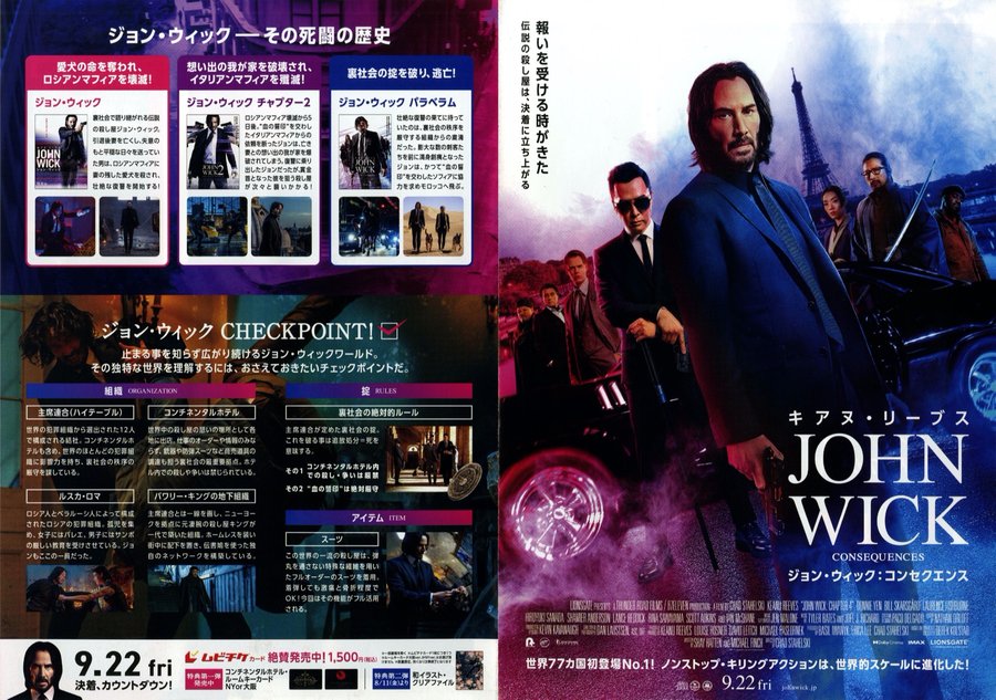 John Wick: Chapter 4 (2023) original Japanese theatrical chirashi flyer