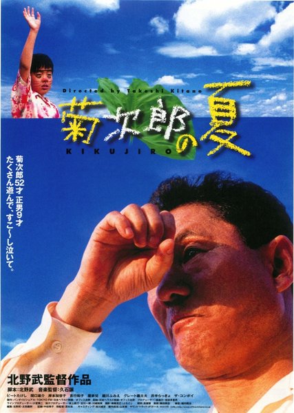 Kikujiro (1999) original Japanese theatrical chirashi flyer