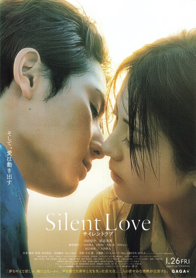 Silent Love (2024) original Japanese theatrical chirashi flyer