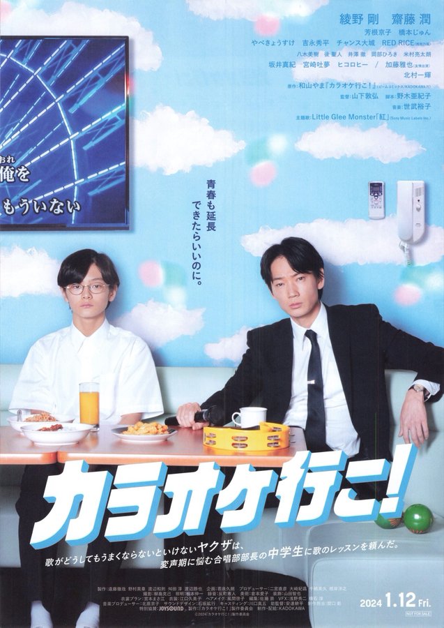 Let's Go Karaoke! (2024) original Japanese theatrical chirashi flyer