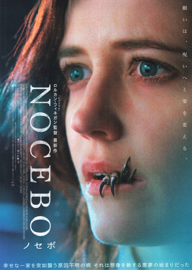 Nocebo (2022) original Japanese theatrical chirashi flyer