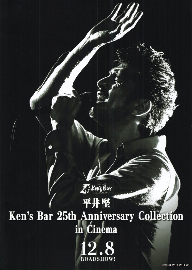 平井堅 Ken's Bar 25th Anniversary Collection in Cinema (2023) original Japanese theatrical chirashi flyer