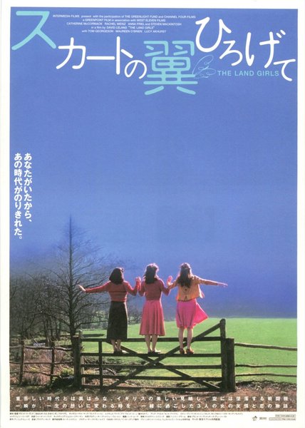 THE LAND GIRLS (1998) original Japanese theatrical chirashi flyer