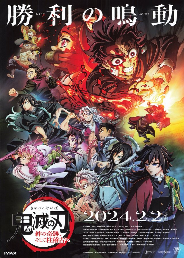 「鬼滅の刃」絆の奇跡、そして柱稽古へ (2024) original Japanese theatrical chirashi flyer