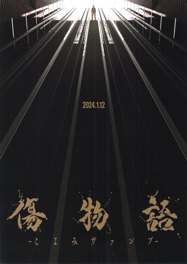 KIZUMONOGATARI -THE BLOOD CURSED (2024) original Japanese theatrical chirashi flyer