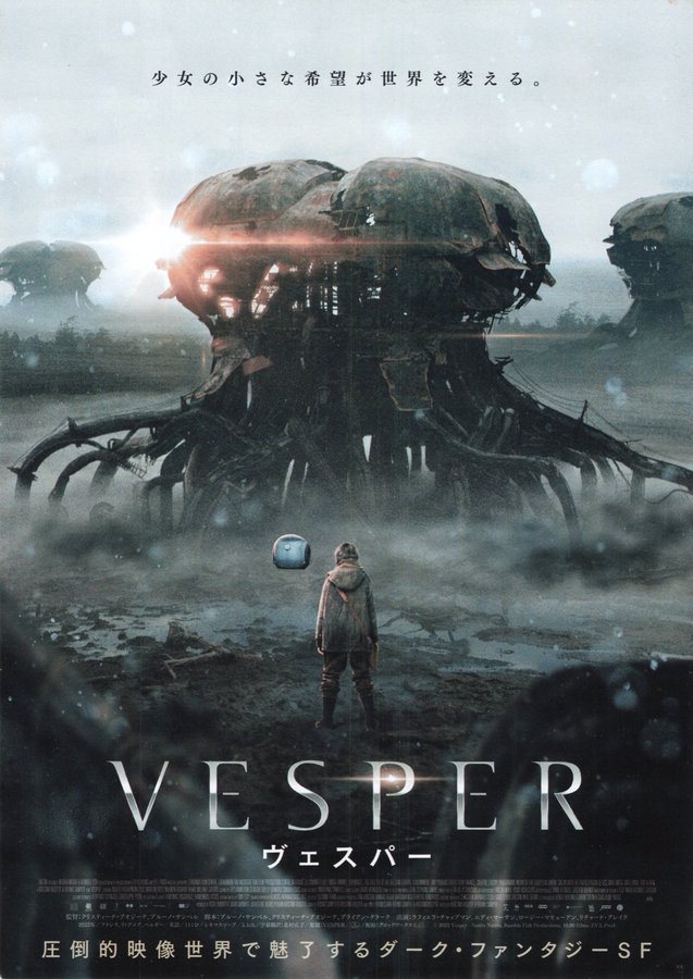 Vesper (2022) original Japanese theatrical chirashi flyer