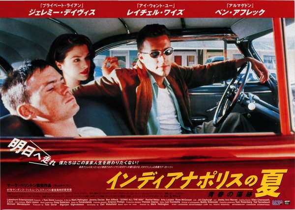GOING ALL THE WAY (1997) original Japanese theatrical chirashi flyer