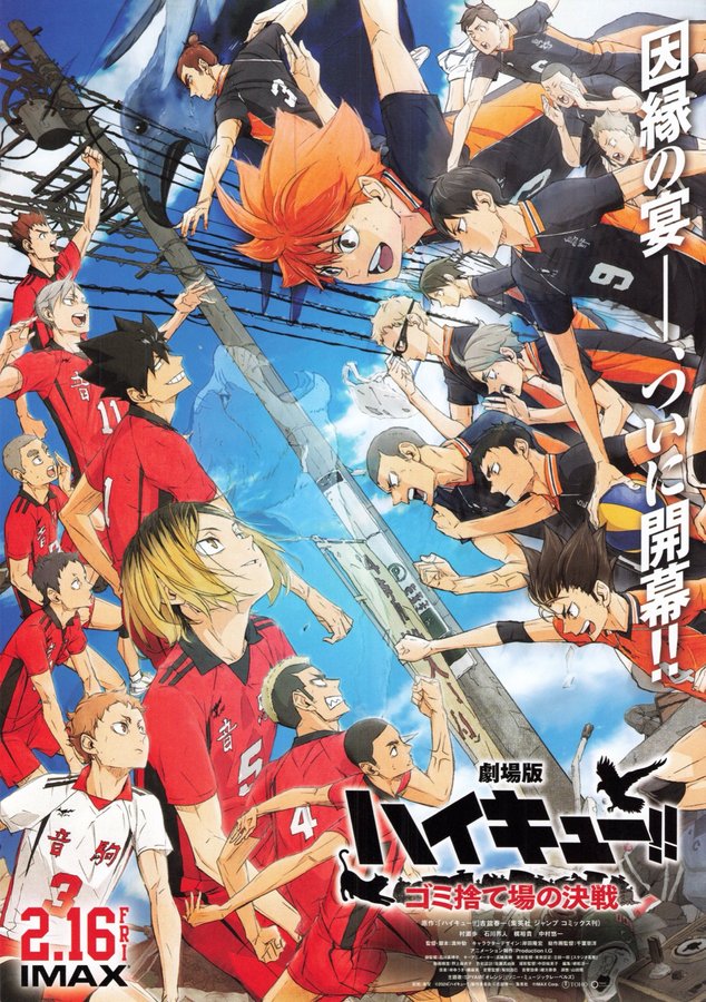 Haikyu!! The Dumpster Battle (2024) original Japanese theatrical chirashi flyer