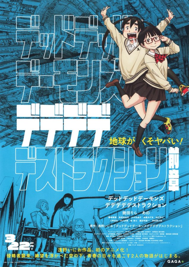 Dead Dead Demon's Dededededestruction Part 1 (2024) original Japanese theatrical chirashi flyer