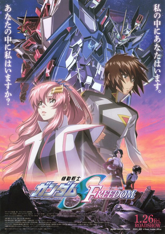 Mobile Suit Gundam SEED FREEDOM (2024) original Japanese theatrical chirashi flyer