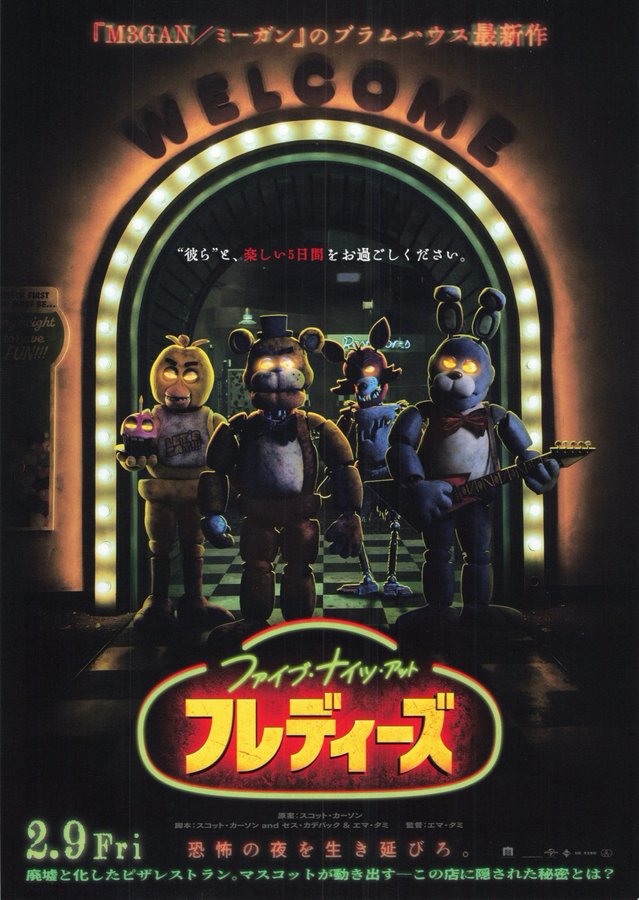 Five Nights at Freddy's (2023) original Japanese theatrical chirashi flyer