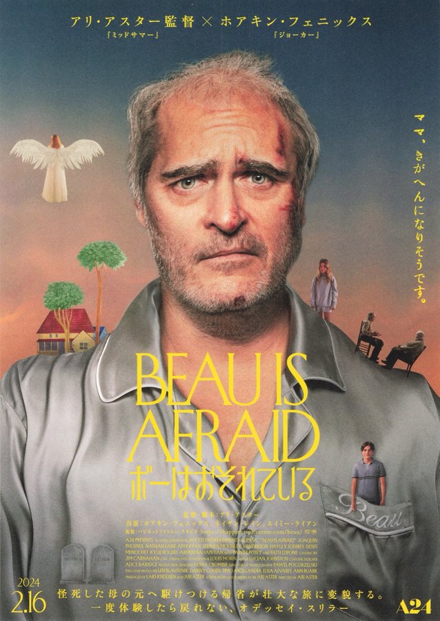 Beau Is Afraid (2023) original Japanese theatrical chirashi flyer