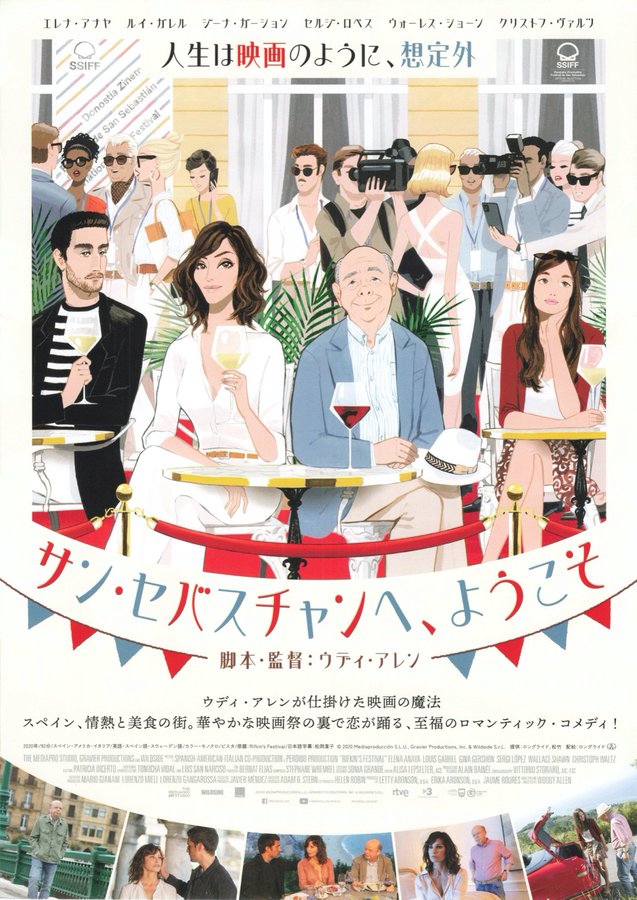 Rifkin's Festival (2020) original Japanese theatrical chirashi flyer