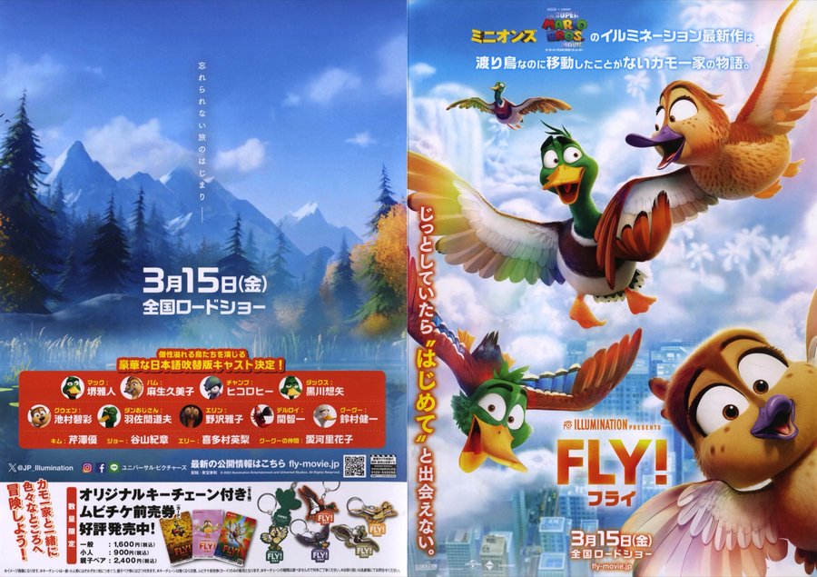 Ploey: You Never Fly Alone (2018) original Japanese theatrical chirashi flyer