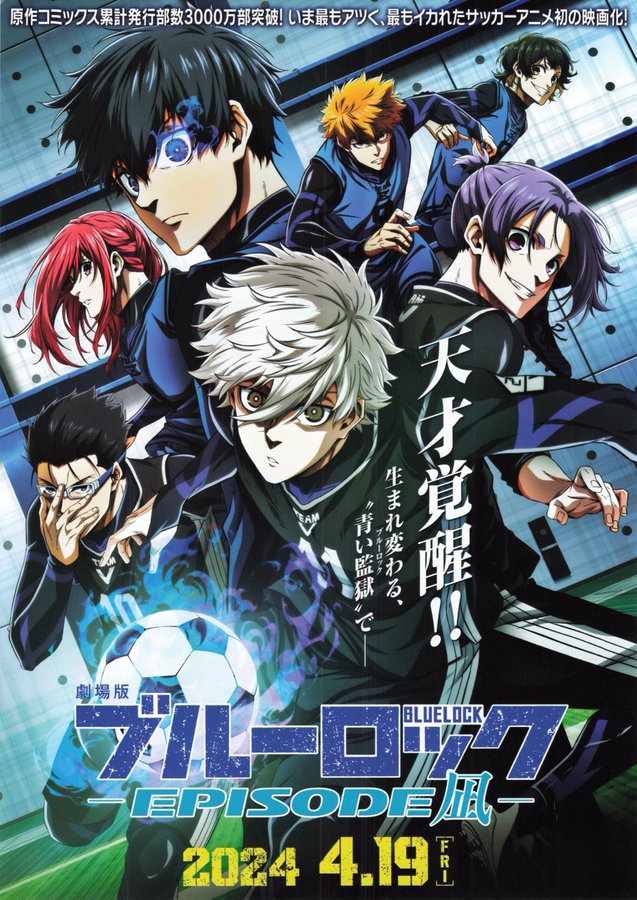 Blue Lock the Movie: Episode Nagi (2024) original Japanese theatrical chirashi flyer