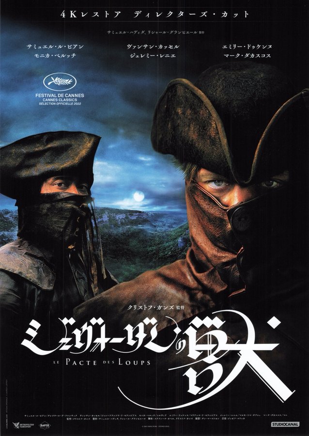 LE PACTE DES LOUPS (2001) original Japanese theatrical chirashi flyer