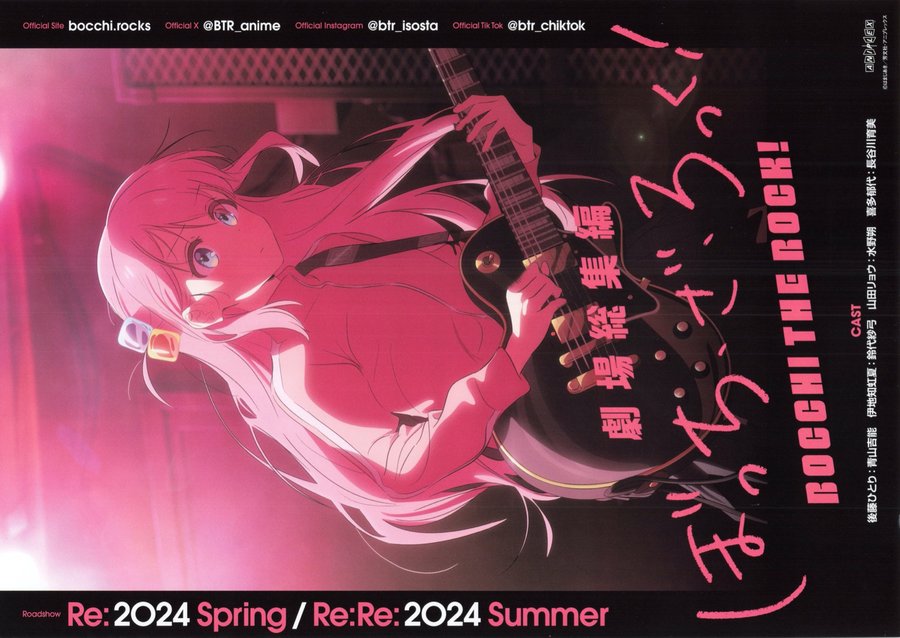 Bocchi the Rock! Recap Part 1 (2024) original Japanese theatrical chirashi flyer